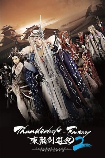 Poster for Thunderbolt Fantasy