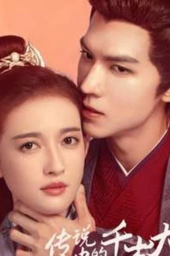 Poster for The Legend of Chitose-sama