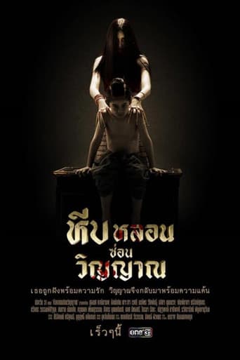Poster for The Haunted Chest