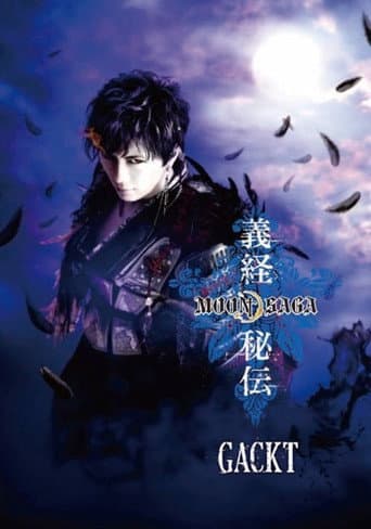 Poster for MOON SAGA - Mysteries of Yoshitsune I