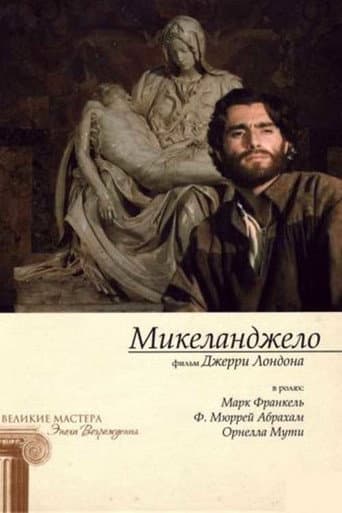 Poster for A Season of Giants