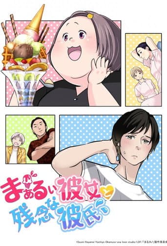 Poster for Chubby Girlfriend ＆ Pity Boyfriend