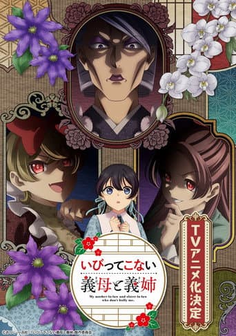 Poster for My Stepmother and Stepsisters Aren't Wicked