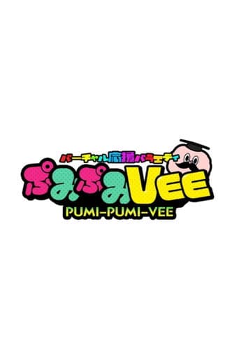 Poster for PUMI PUMI VEE