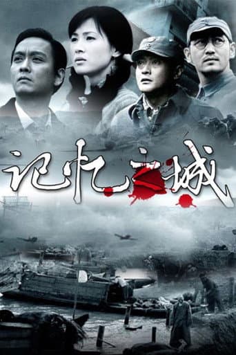 Poster for City of Memory