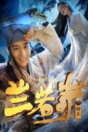 Poster for Lan Ruo Temple