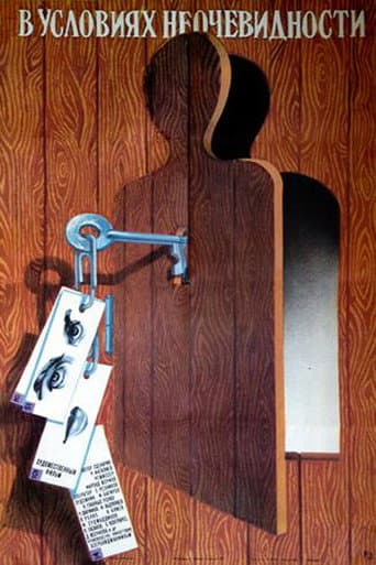 Poster for The Preservation of Secret