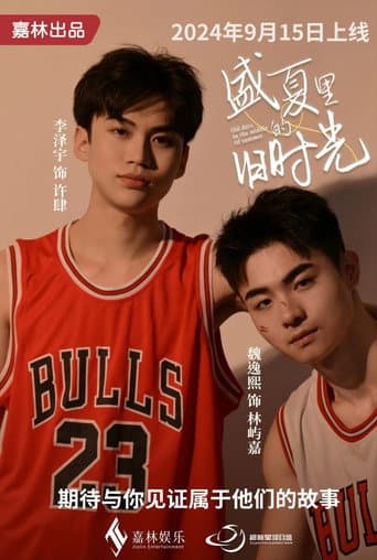 Poster for Old Days in the Middle of Summer