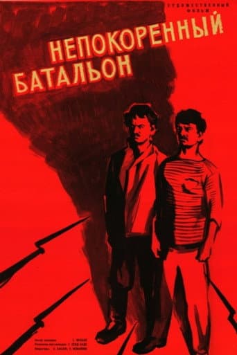 Poster for The Invincible Battalion