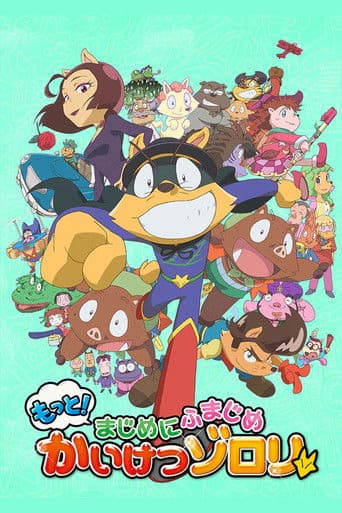 Poster for Motto! Majime ni Fumajime Kaiketsu Zorori
