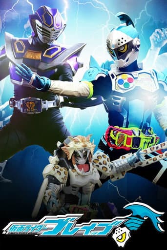 Poster for Kamen Rider Brave: Let's Survive! Revival of the Beast Rider Squad!