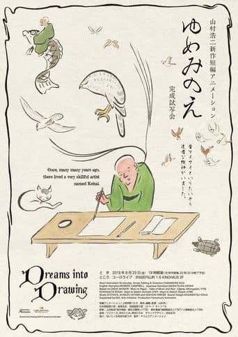 Poster for Dreams into Drawing