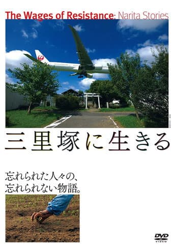 Poster for The Wages of Resistance: Narita Stories