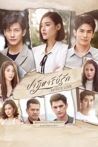 Poster for The Infinite Love