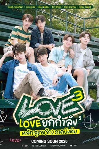 Poster for LOVE³