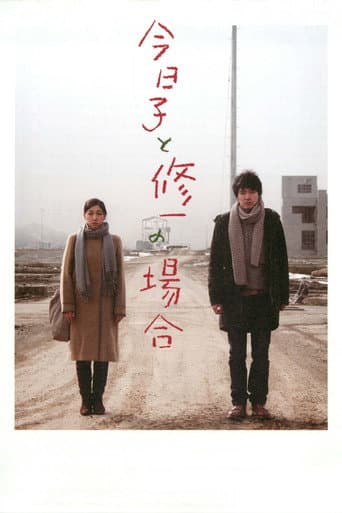 Poster for Case of Kyoko, Case of Shuichi