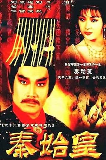 Poster for Rise of the Great Wall