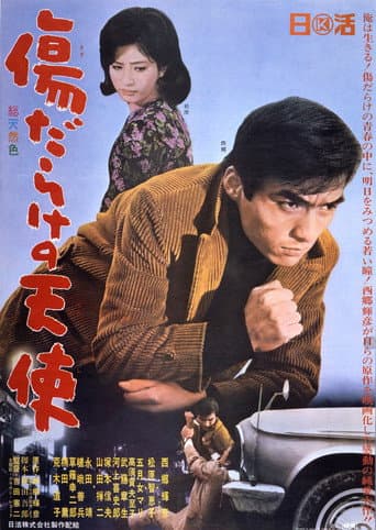 Poster for The Scarred Angel