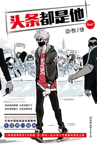 Poster for Top News King