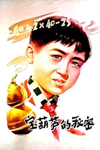 Poster for The Secret of the Magic Gourd