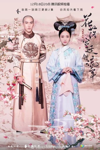 Poster for Love in the Imperial Palace