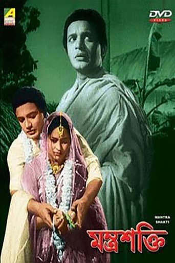 Poster for The Power of Chant