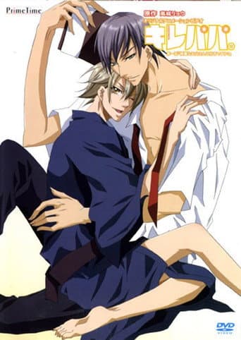 Poster for Kirepapa.