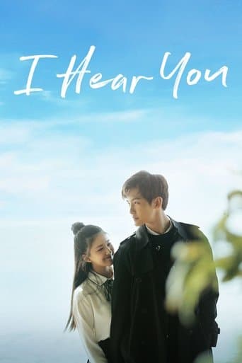 Poster for I Hear You