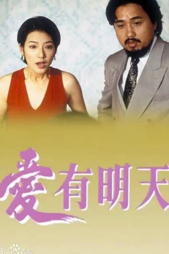 Poster for Love Is Hope (III)