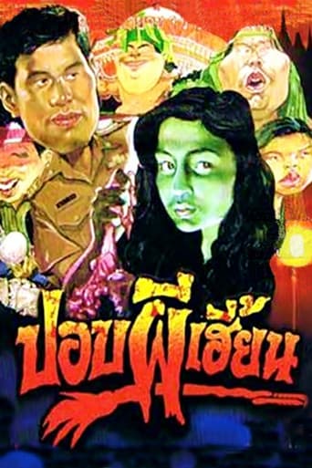 Poster for Ghoulish Ghost Mother