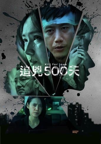 Poster for Kill for Love