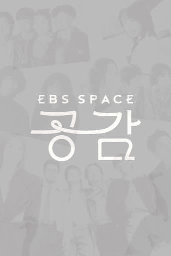 Poster for EBS 스페이스 공감