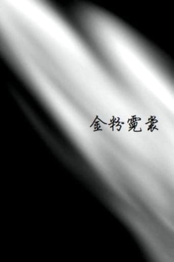 Poster for White Powder and Neon Lights