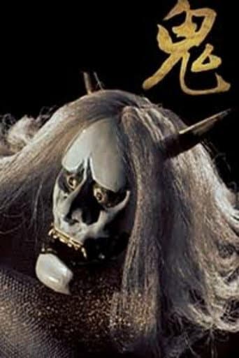 Poster for The Demon