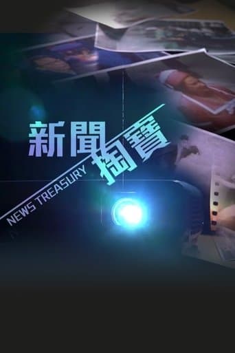 Poster for News Treasury
