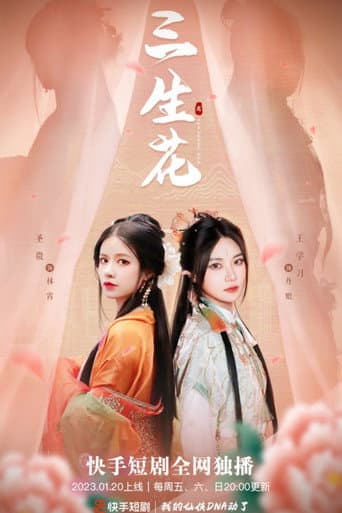 Poster for A Flower for Three Lifetimes