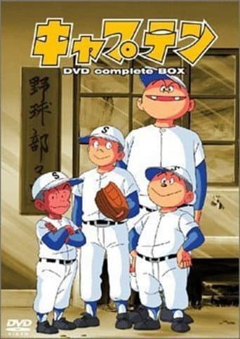Poster for Captain: The Movie