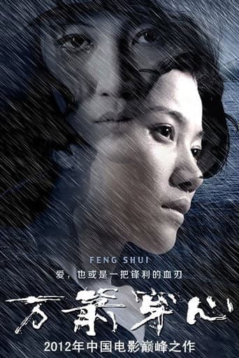 Poster for Feng Shui