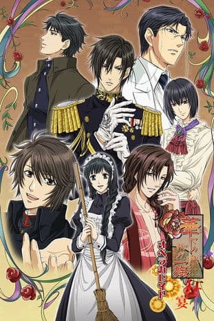 Poster for Hanayaka Nari, Waga Ichizoku: Kinetograph