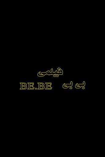 Poster for Bibi