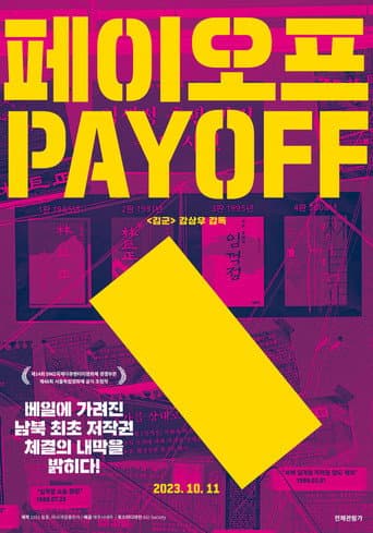 Poster for Pay Off