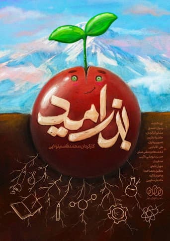Poster for The Seed of Hope