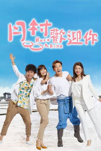 Poster for Back to Home