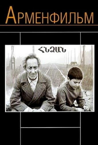 Poster for Sour Grapes