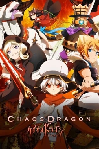 Poster for Chaos Dragon: Sekiryuu Sen'eki