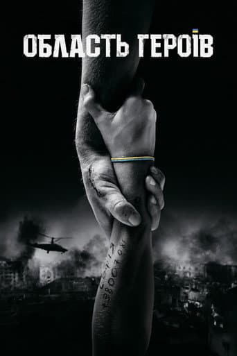 Poster for Region of Heroes