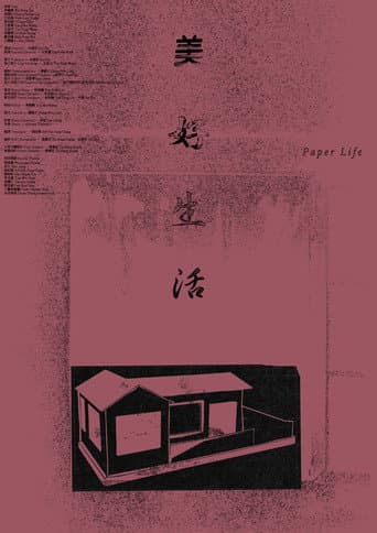 Poster for Paper Life