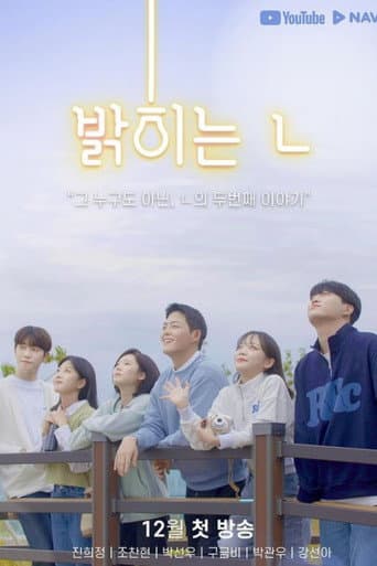 Poster for Turned on by You