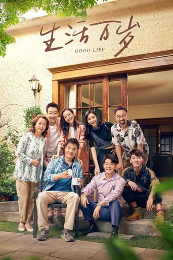 Poster for The Good Life
