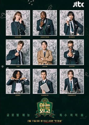 Poster for Knowing Foreign Language High School